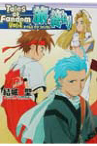 楽天ブックス テイルズオブファンダム 旅の終わり 結城聖 本 楽天ブックス テイルズオブファンダム 旅の終わり 結城聖 本